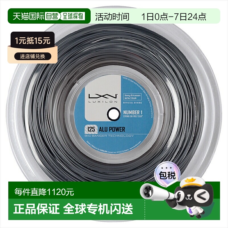 日本直邮Wilson ALU POWER 125 REEL Al Power 125 (REEL) WRZ990