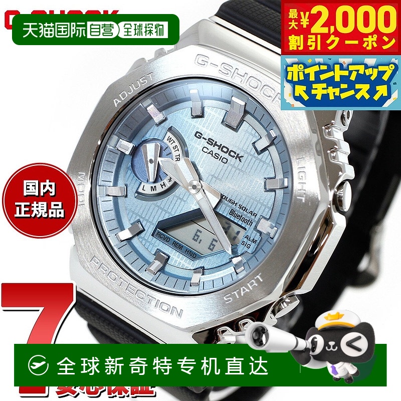 日本直邮卡西欧CASIO G-Shock 模拟数字手表 男士 GBM-2100A-1A2J