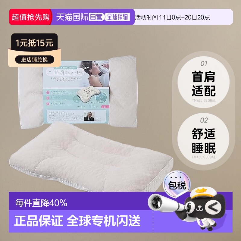 【日本直邮】Nishikawa西川睡眠博士侧睡辅助枕头白色舒适睡眠