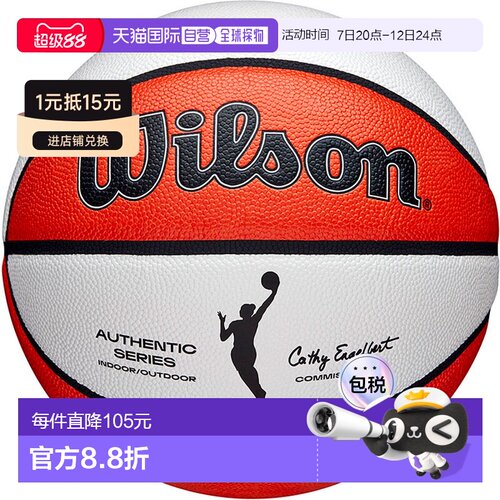 日本直邮Wilson 5100XB05 5号球儿童 WNBA 正品室内/室外篮球
