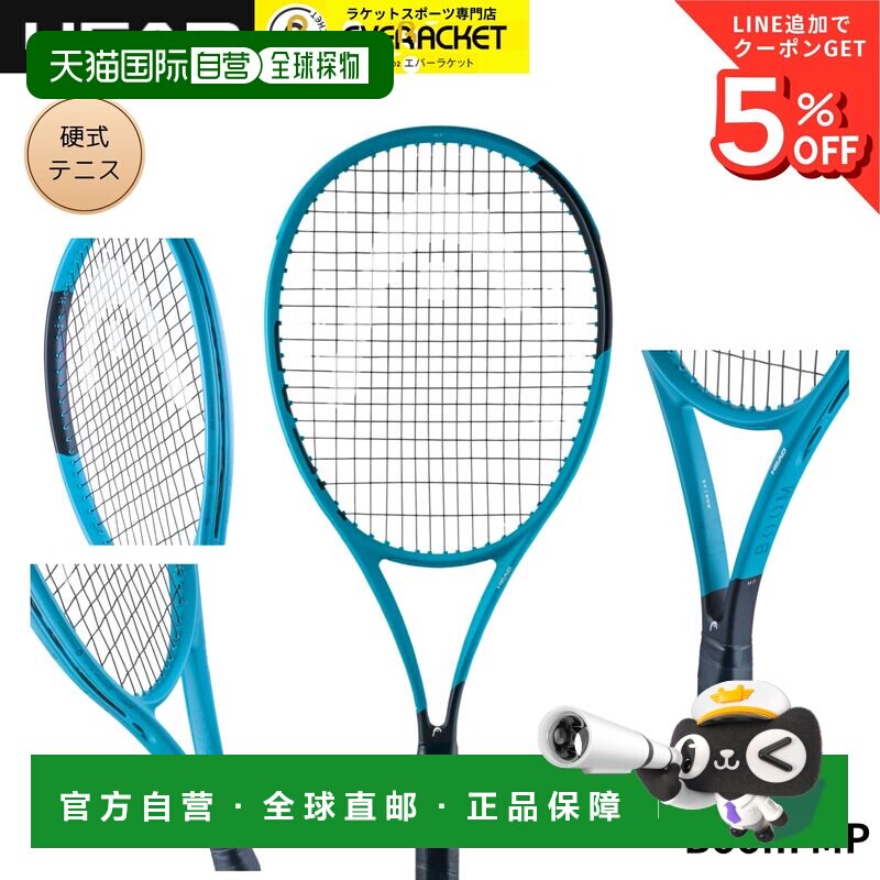 日本直邮HEAD BOOM MP 2026 硬式网球拍 仅拍框 232216图片