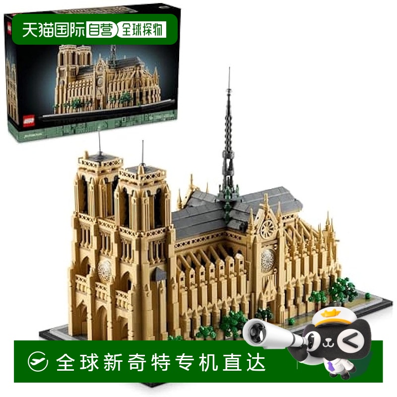 【日本直邮】Lego乐高 建筑系列巴黎圣母院21061