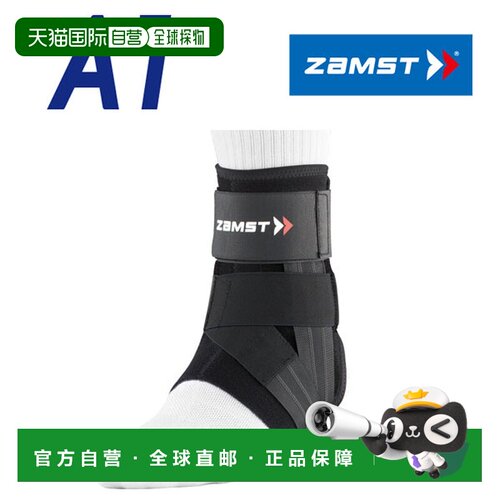 日本直邮ZAMST A1 踝关节支撑（中等支撑）