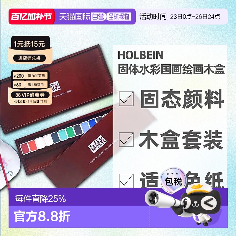 日本直邮HOLBEIN荷尔拜因新颜彩固体水彩国画绘画木盒14/28色套装