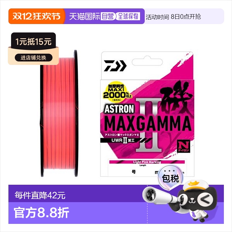 日本直邮Daiwa Line Astron Iso MAX Gamma 2 LPM（浅粉色标记）#