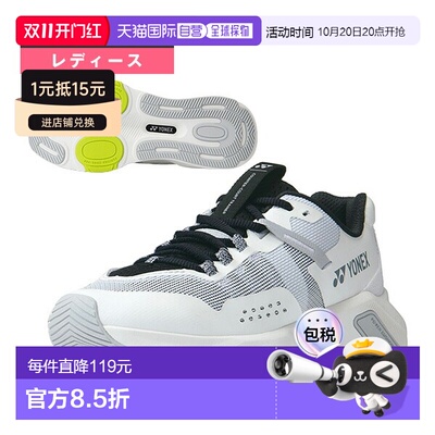 日本直邮尤尼克斯跑步鞋 Counter Court Trainer 女士 SHRCT1L