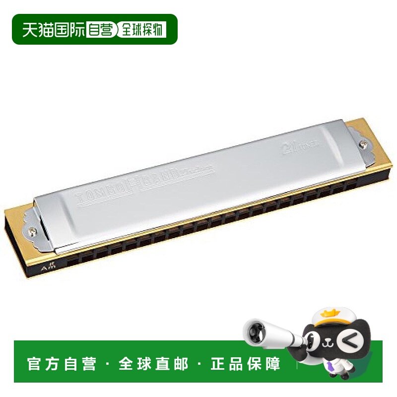 【日本直邮】通宝TOMBO BAND DELUXE系列21孔复音口琴A#m调黄铜