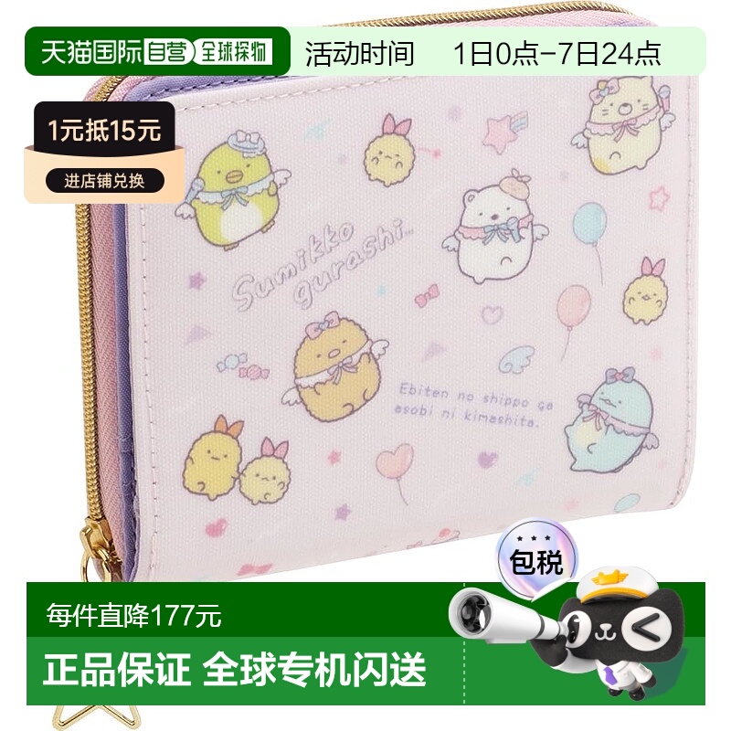 【日本直邮】WL37001 Sumikko Gurashi Angel Ebiten 偶像钱包