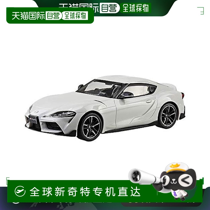 【日本直邮】AOSHIMA青岛社 丰田GR SUPRA白色轿车模型10-BA