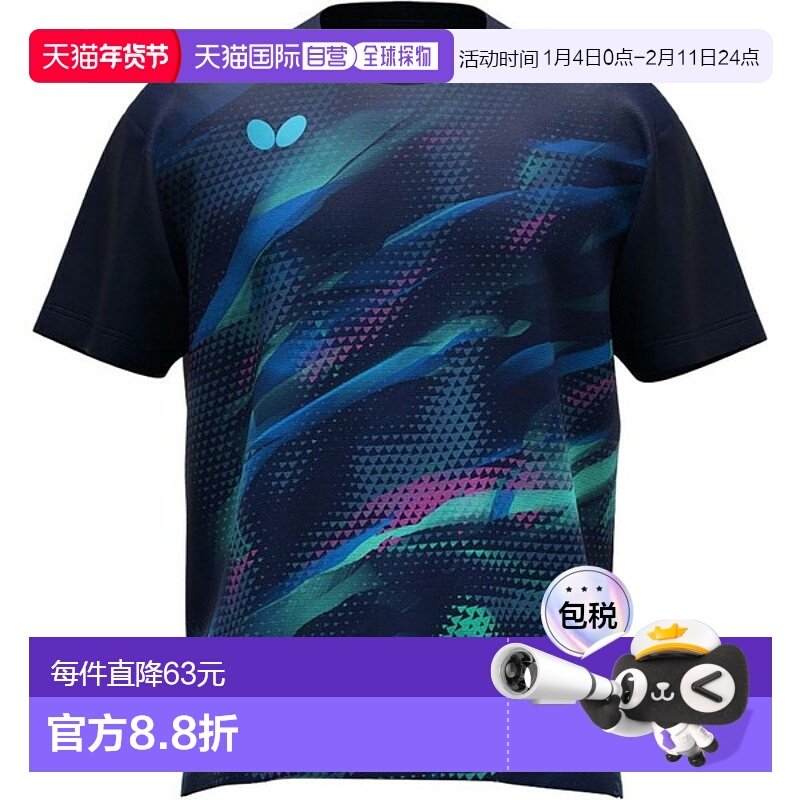 日本直邮蝴蝶 Adros 乒乓球短袖T恤 47420-178,运动服/休闲服装,运动T恤,淘宝优惠券,粉丝福利购,淘宝优惠卷