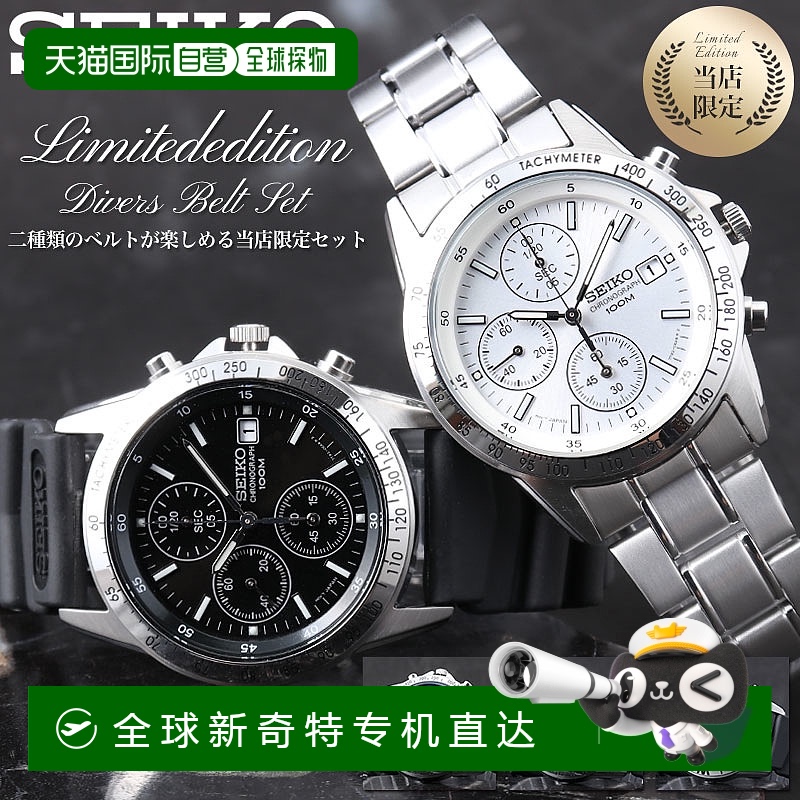 日本直邮SEIKO 精工品牌男士手表手表模拟简单金属金属带尼龙尼龙