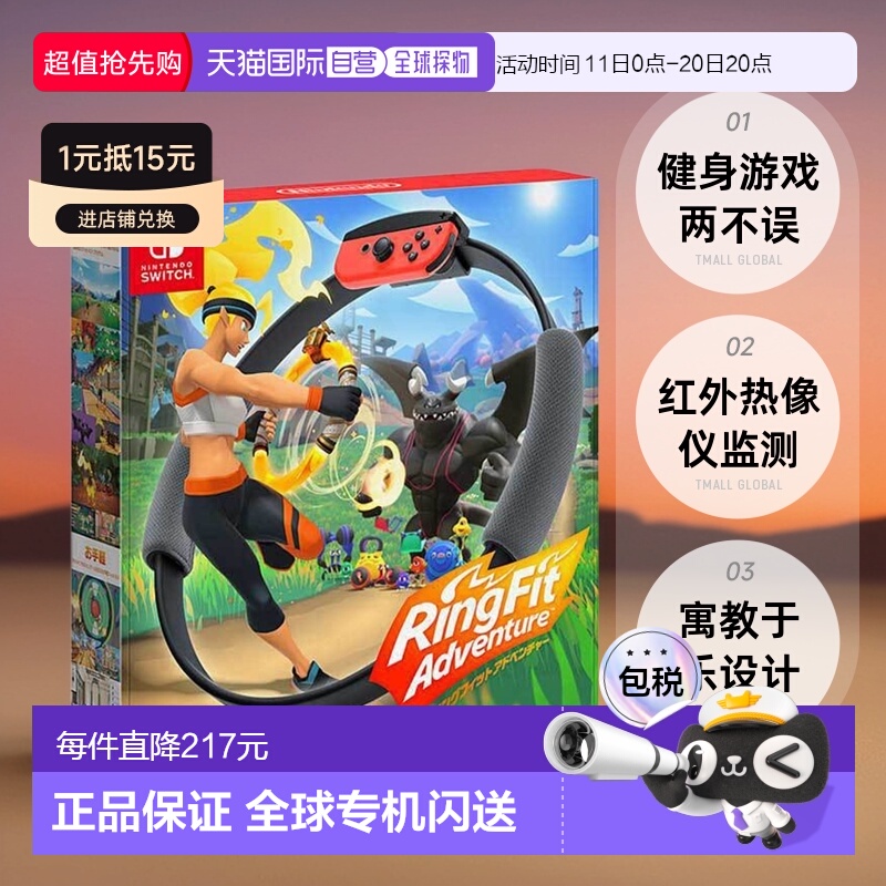 Nintendo任天堂Switch日版健身环大冒险普拉提圈体感游戏配件