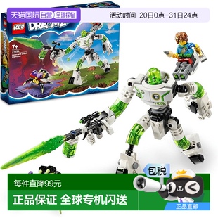 马特奥与兹 积木套装 Lego乐高 机械机器人71454 日本直邮