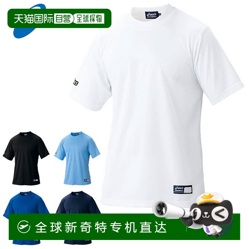日本直邮ASICS 棒球T恤练习服 BAT004 短袖训练运动服