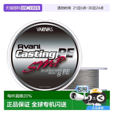 日本直邮瓦里瓦斯VARIVAS 8编灰色PE线 海钓巨物船钓铁板大马力GT