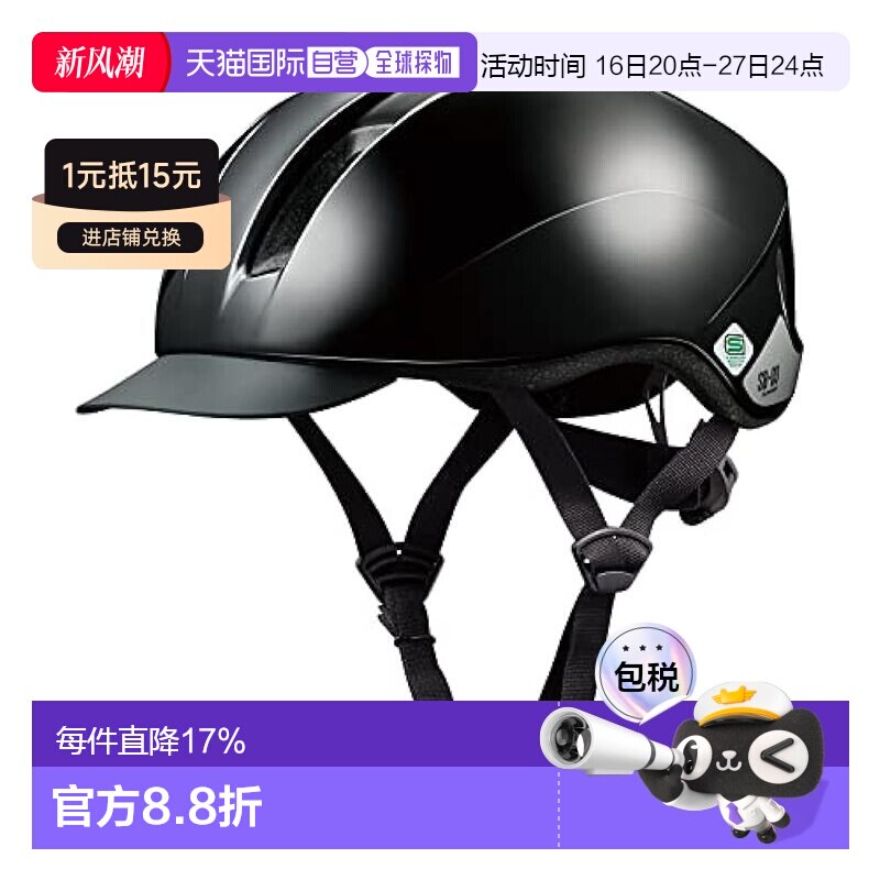 日本直邮【日本直邮】OGK KABUTO自行车头盔 SB-03XL 60-62cm未满图片