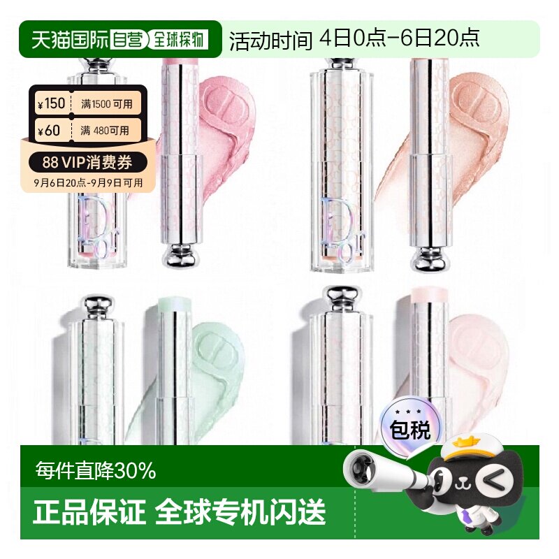 日本直邮DIOR迪奥后台高光棒新品水光腮红棒#001#17#34#98正品图片