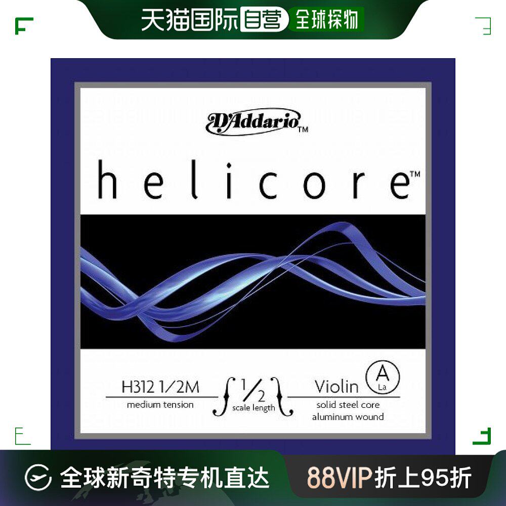 【日本直邮】美国达达里奥helicore小提琴a线中张力琴弦1/2m h312