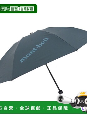 日本直邮Mont-bell 配件 男女雨伞 蓝绿色 徒步雨伞 50 1128698BG