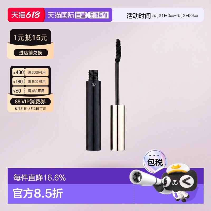 日本直邮CPB肌肤之钥魅润睫毛膏6.5g自然纤长卷翘不晕染专柜正品