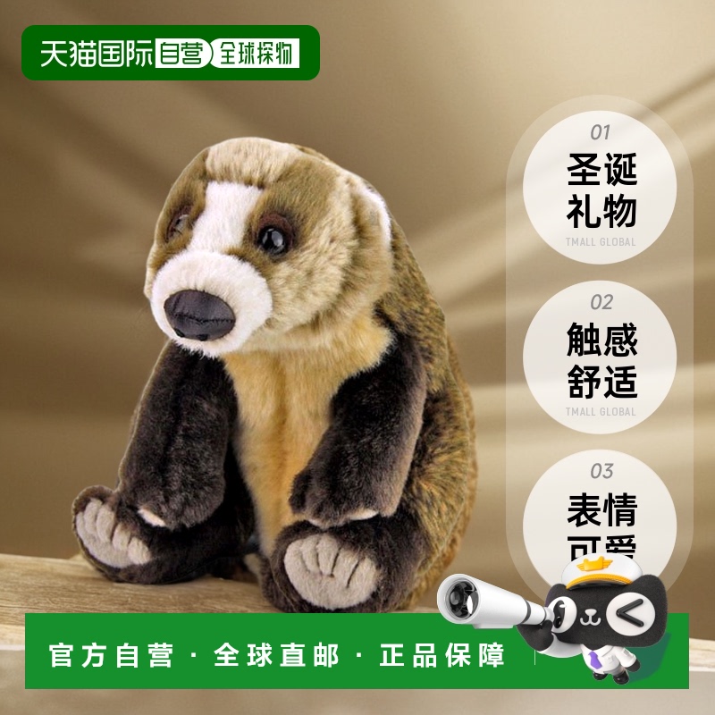 【日本直邮】Colorata 日本獾宝宝毛绒动物13.5cm x 17.5cm x 16.