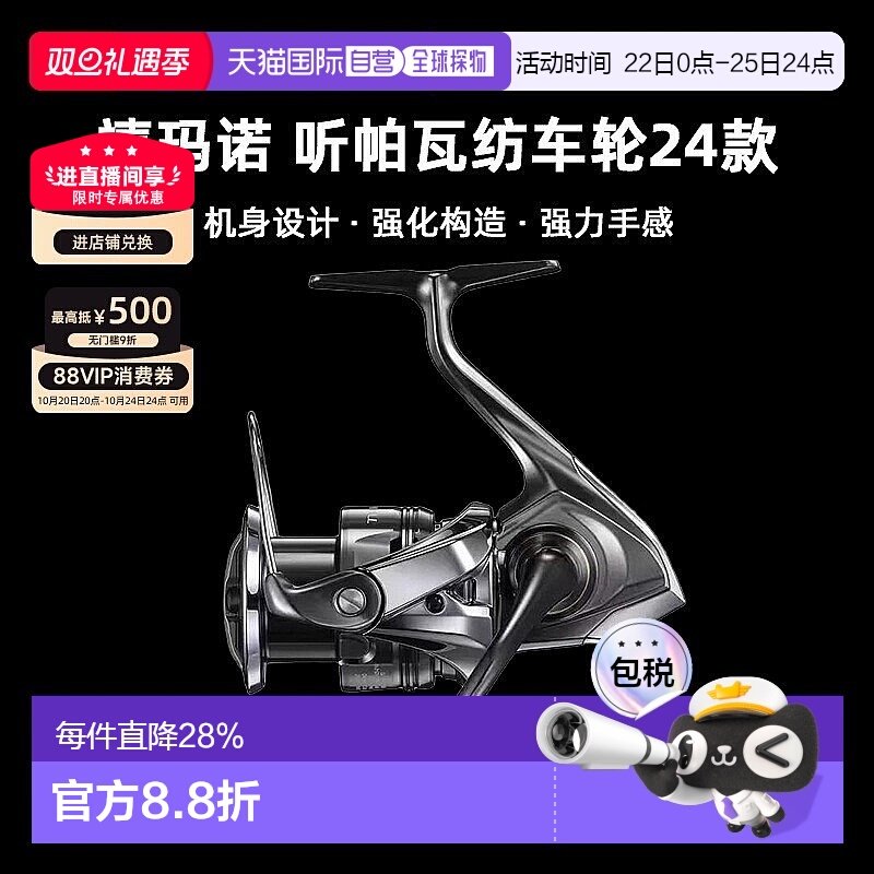 SHIMANO禧玛诺听帕瓦纺车轮24款新TWIN POWER户外路亚渔轮鱼线轮