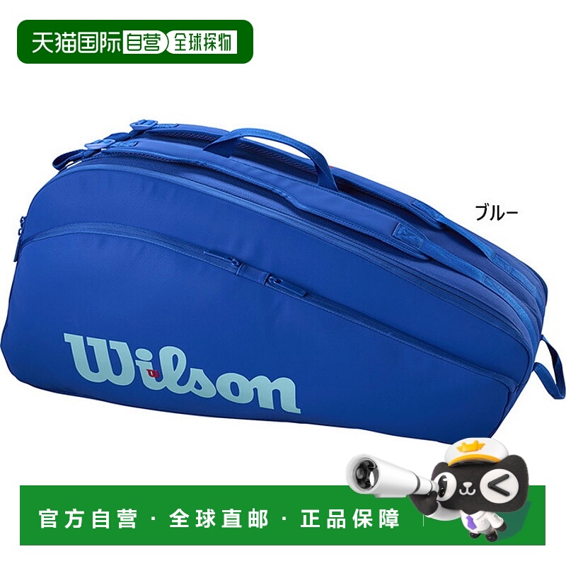 日本直邮Wilson Ultra V5 Tour 12PK 男女通用网球拍包可装12支球