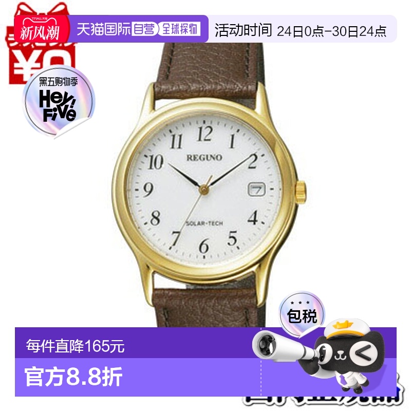 日本直邮 CITIZEN/REGUNO/Solar Tech/Pair 男士手表呈现正式品牌