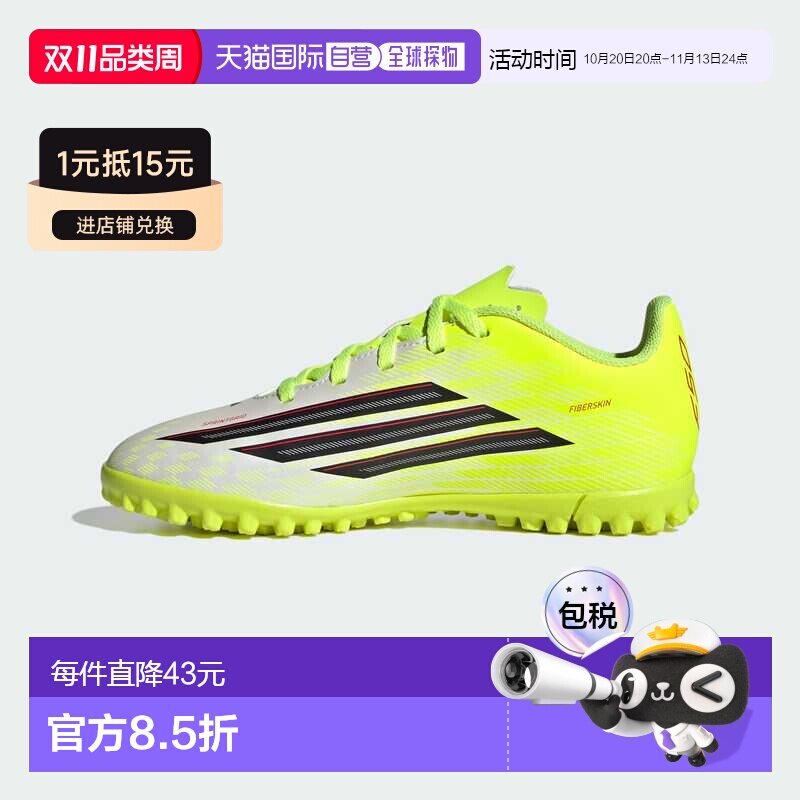 日本直邮Adidas/阿迪达斯休闲舒适轻盈透气支撑低帮足球鞋儿童款