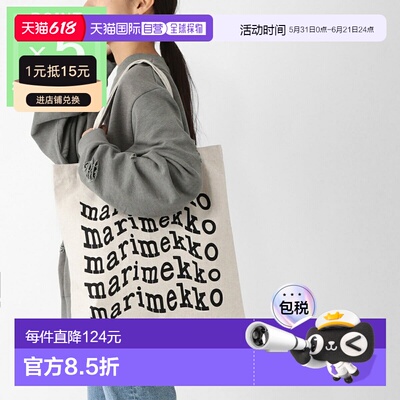 日本直邮Marimekko Vankka Logo Placement Kioski 手提包 白色