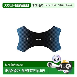 Omron歐姆龍 低頻按摩儀相關(guān)配件專用墊MU黑色HV SPA 日本直郵