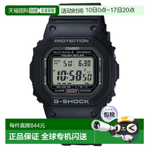 日本直邮卡西欧 男女通用复古小方格运动手表 GW-5000系列