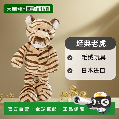 【日本直邮】NICI 毛绒玩具 老虎 经典 棕色 35cm 儿童