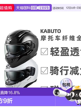 日本直邮OGK KABUTO摩托车头盔摩托车全盔机车KAMUI-3空气镜片