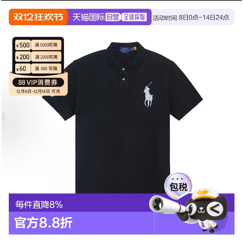 香港直邮Polo Ralph Lauren拉夫劳伦定制修身版型纯色大马标刺绣P