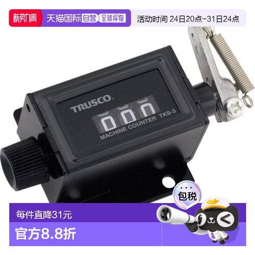 【日本直邮】Trusco中山 机器计数器 小型 3位 TKS3