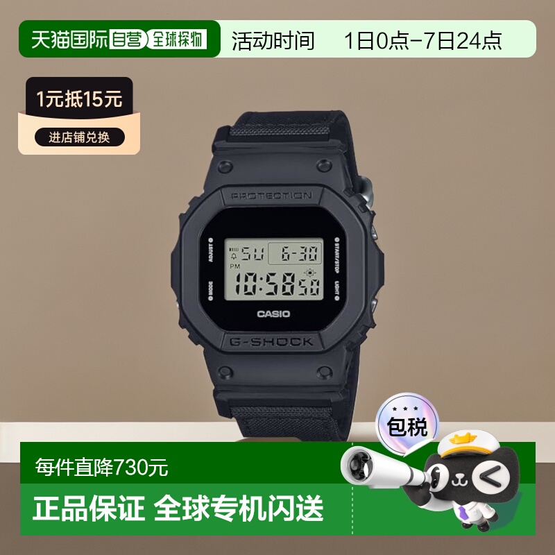 【日本直邮】G Shock卡西欧手表Utility black系列DW-5600BCE-1JF