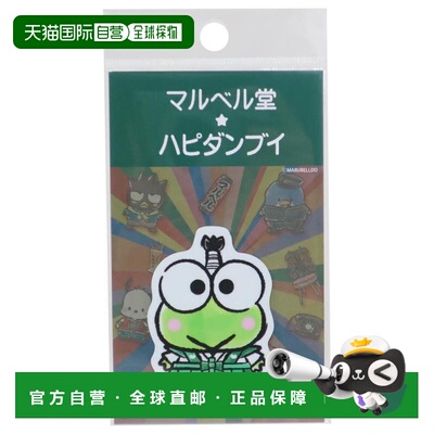 日本直邮乙烯基贴纸 模切贴纸 Keroppi Marubell-do x Hapidanbui