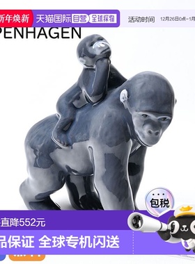 日本直邮ROYAL COPENHAGEN 年度雕像 2023 年大猩猩家庭和儿童 12