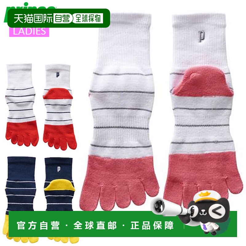 日本直邮Prince 女士袜子 5趾袜 5双装 prince PS370 吸汗速干防
