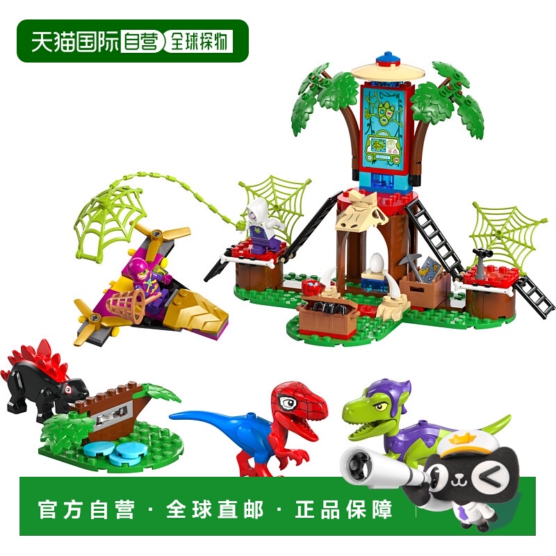 日潮跑腿LEGO乐高 蜘蛛侠和戈比的树屋任务：击败猛龙队积木玩具