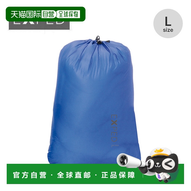 日本直邮EXPED Cord-Drybag L（UL L397467）- 副包收纳袋旅行包