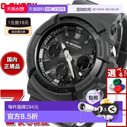 日本直邮G-SHOCK 电波太阳能手表 男士 坚固型太阳能 GAW-100B-1A