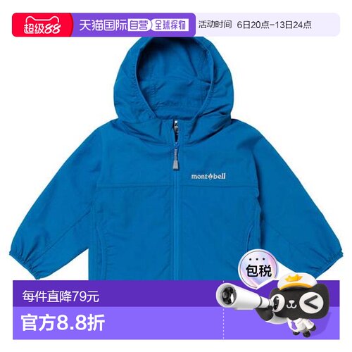 1h可退 日本直邮Montbell O.D.连帽衫婴儿款80-90码外套防晒