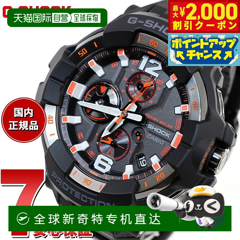 日本直邮G-SHOCK卡西欧G-Shock Gravity Master GRAVITYMASTER CA