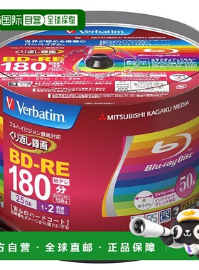 【日本直邮】蓝光BD-RE刻录光盘25GB 50片装白色可打印单面1层1-2