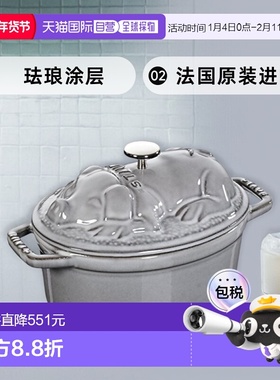 【日本直邮】STAUB珐琅双耳锅PIG灰色17cm电磁炉适用40500-176