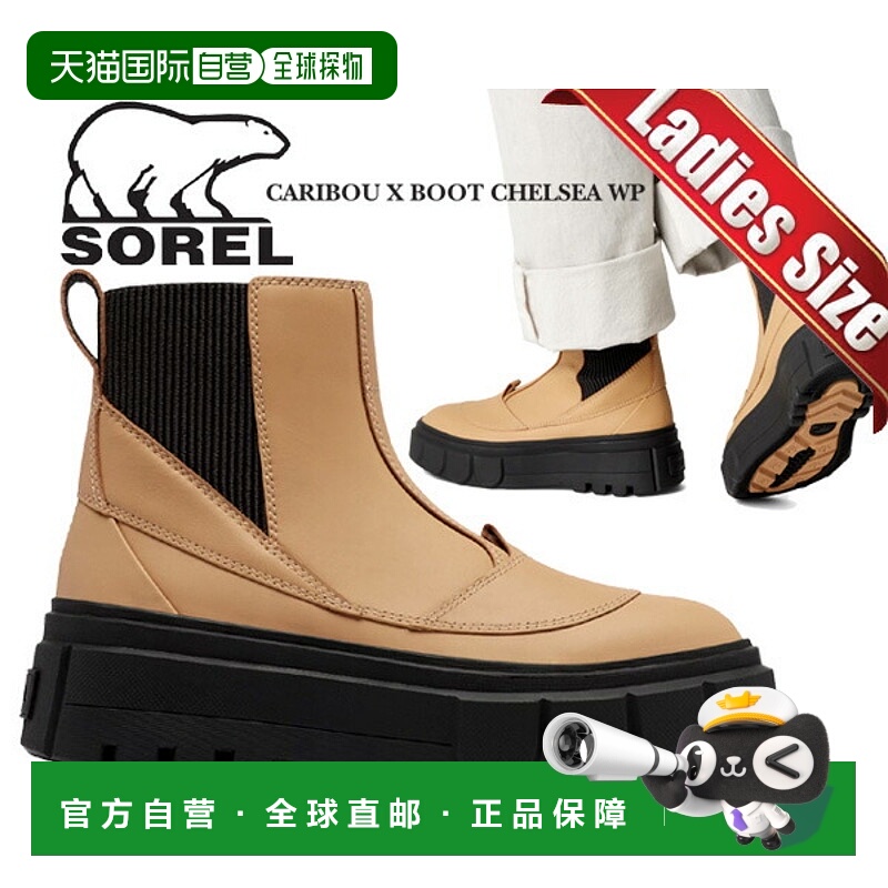 日本直邮SOREL CARIBOUxBOOT CHELSEA WP CANOE JETCANOE JET nl5