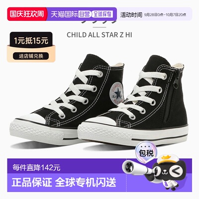 日本直邮匡威儿童运动鞋童鞋儿童 All Star Z HI 3SE993 3SE994 3