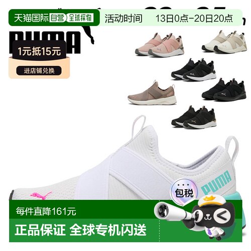 日本直邮PUMA 女士跑步鞋 PUMA Soft Ride Harli | 一脚蹬女士运/